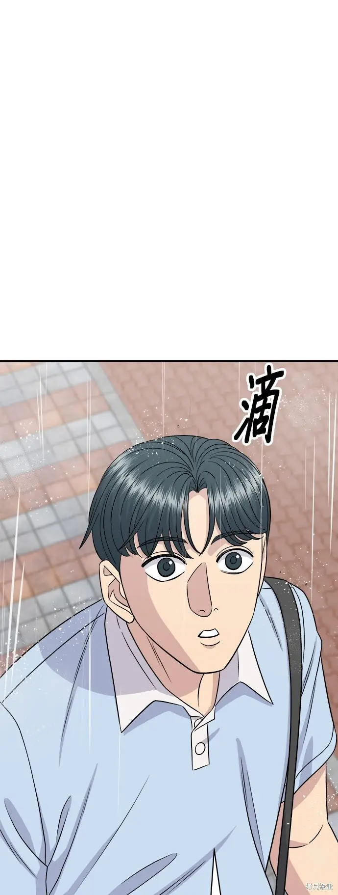 漫画《米虫的一日三餐》第232话第71张图