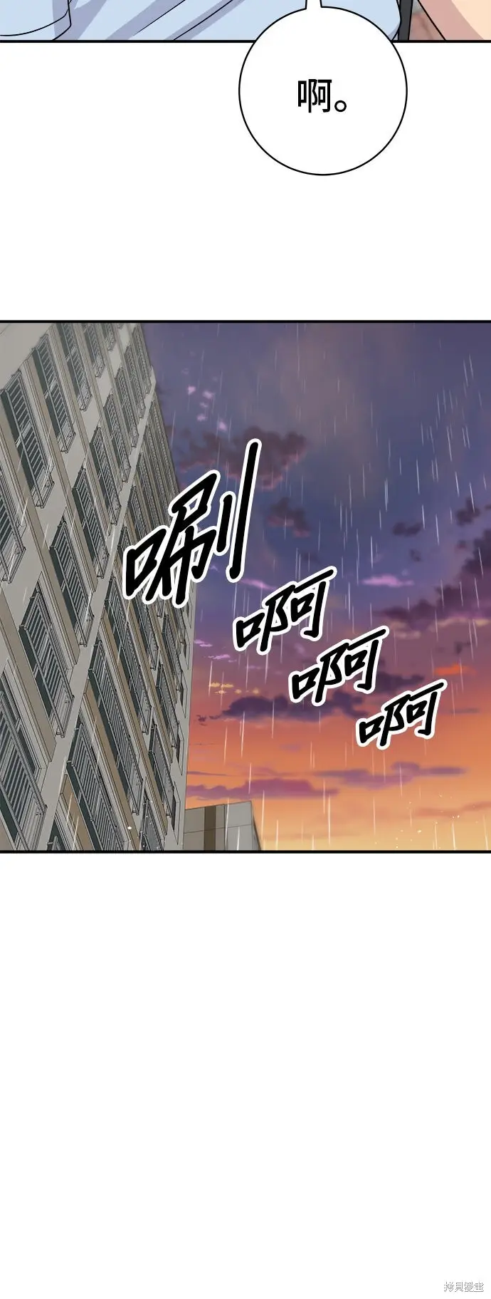 漫画《米虫的一日三餐》第232话第72张图