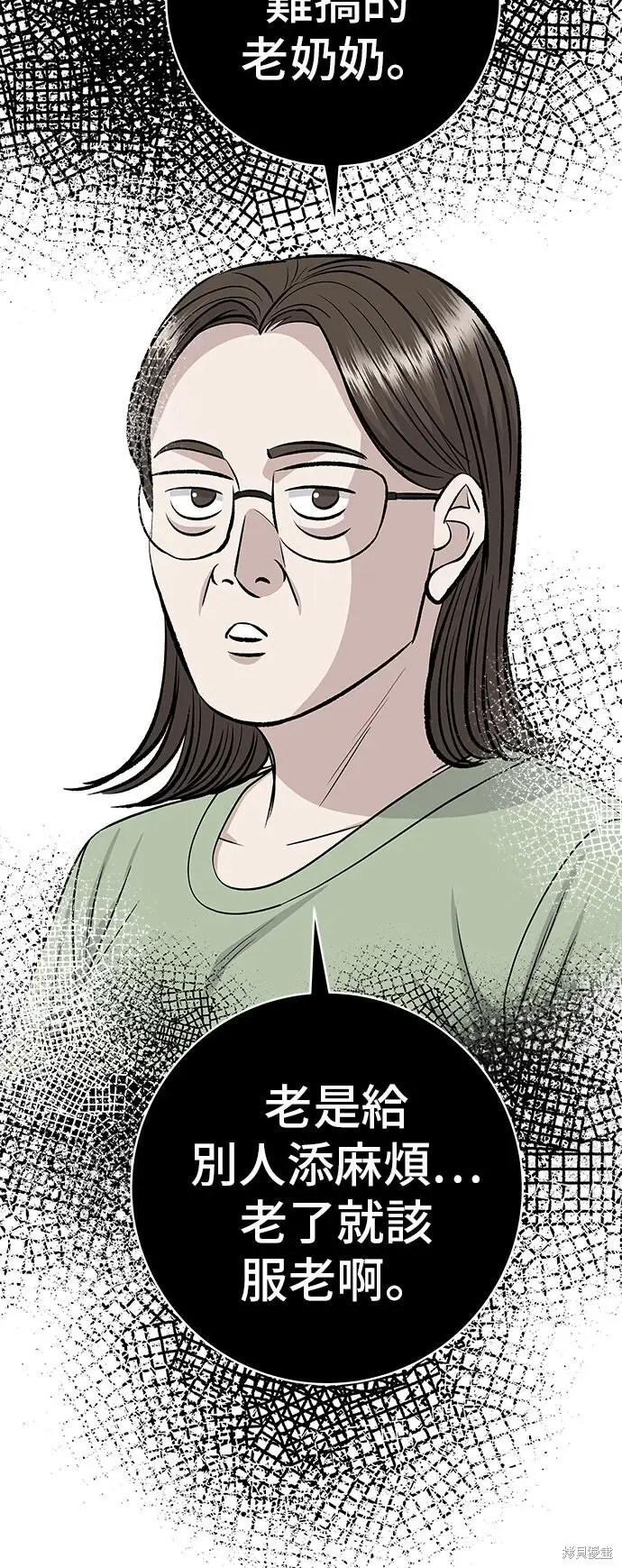 漫画《米虫的一日三餐》第232话第79张图