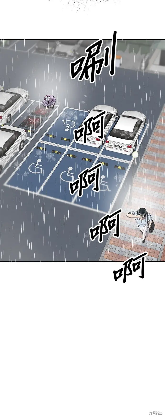 漫画《米虫的一日三餐》第232话第80张图