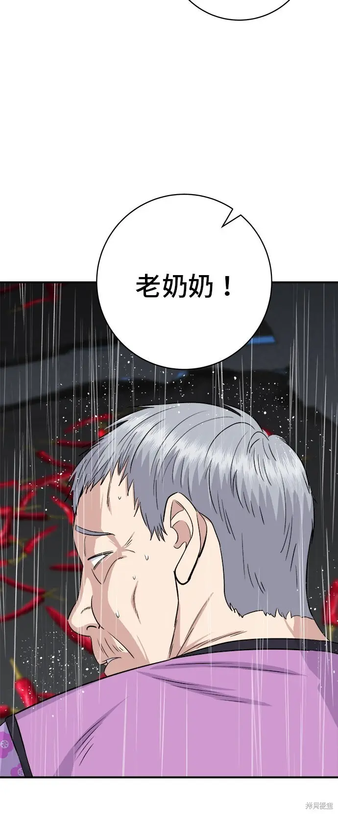 漫画《米虫的一日三餐》第232话第82张图