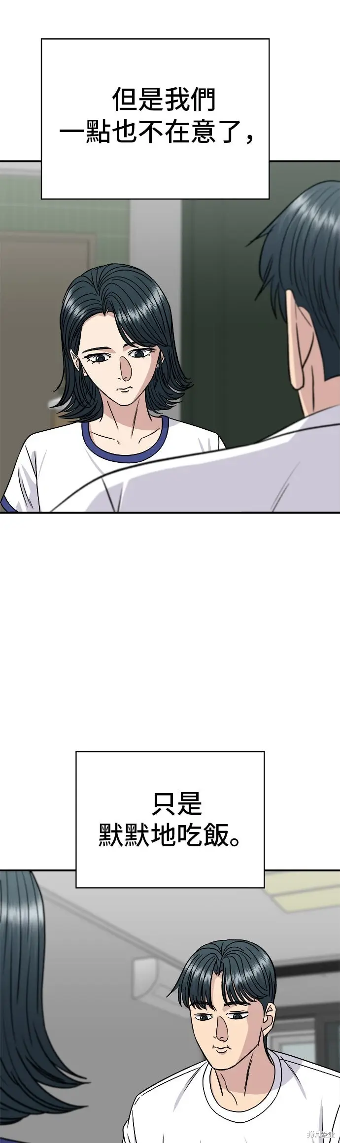 《米虫的一日三餐》第234话图101
