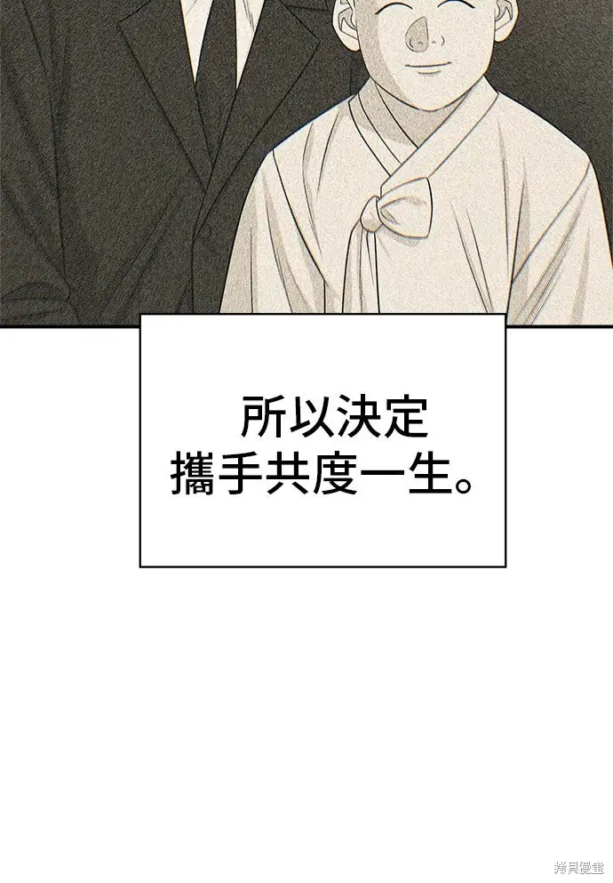 《米虫的一日三餐》第234话图17