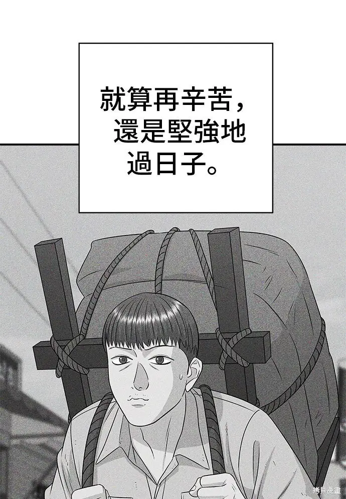 《米虫的一日三餐》第234话图18