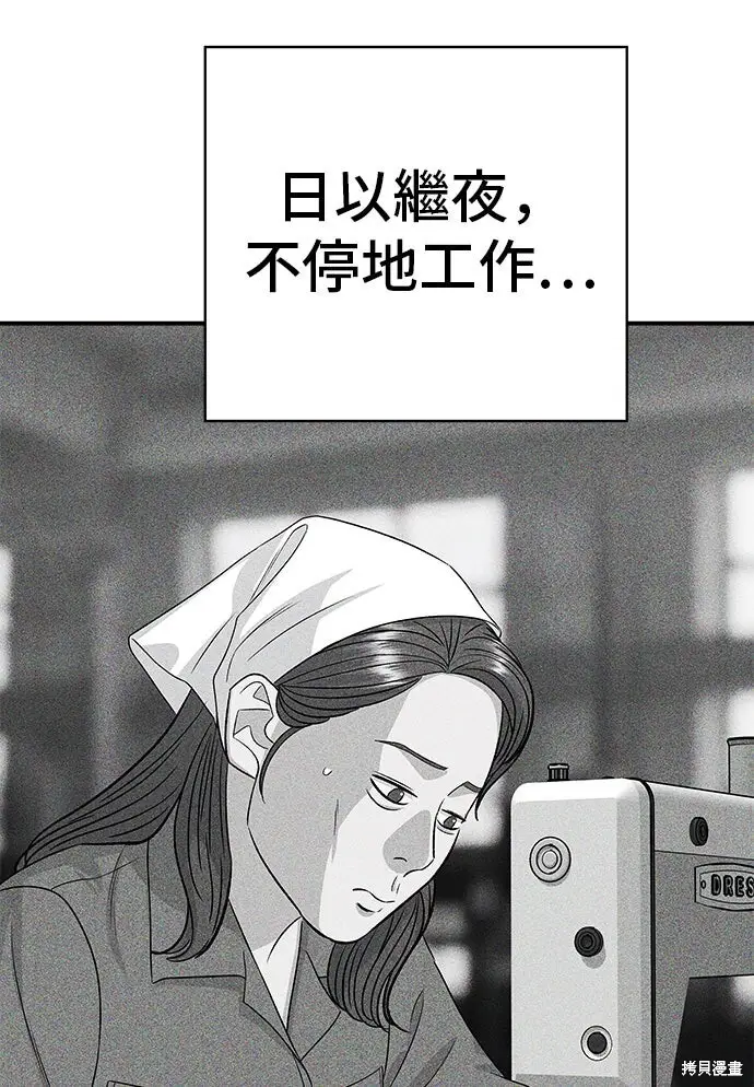 《米虫的一日三餐》第234话图20