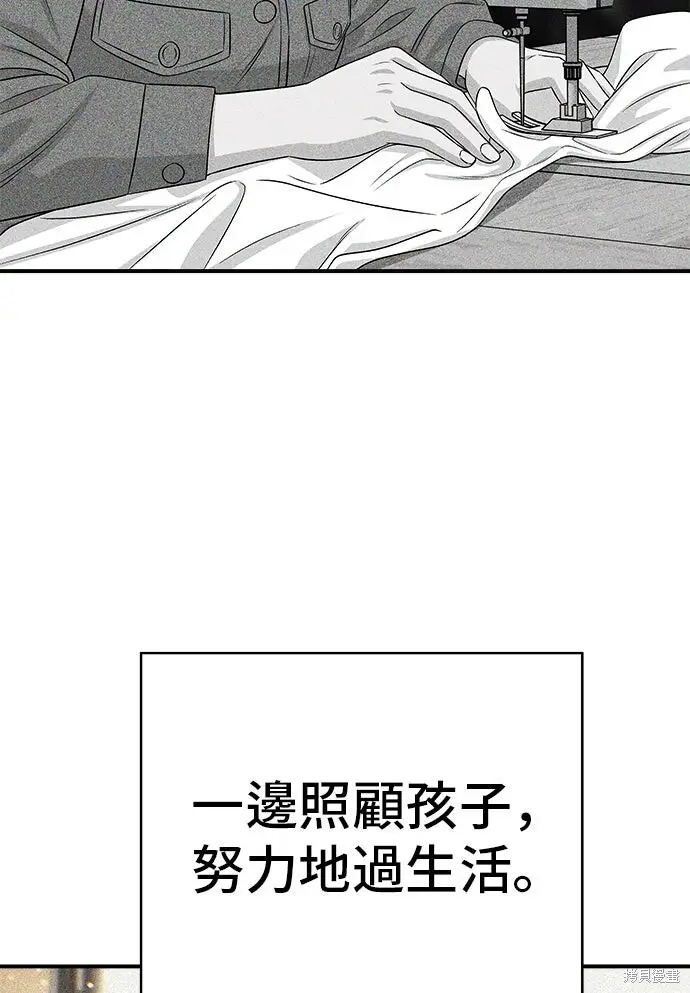 《米虫的一日三餐》第234话图21