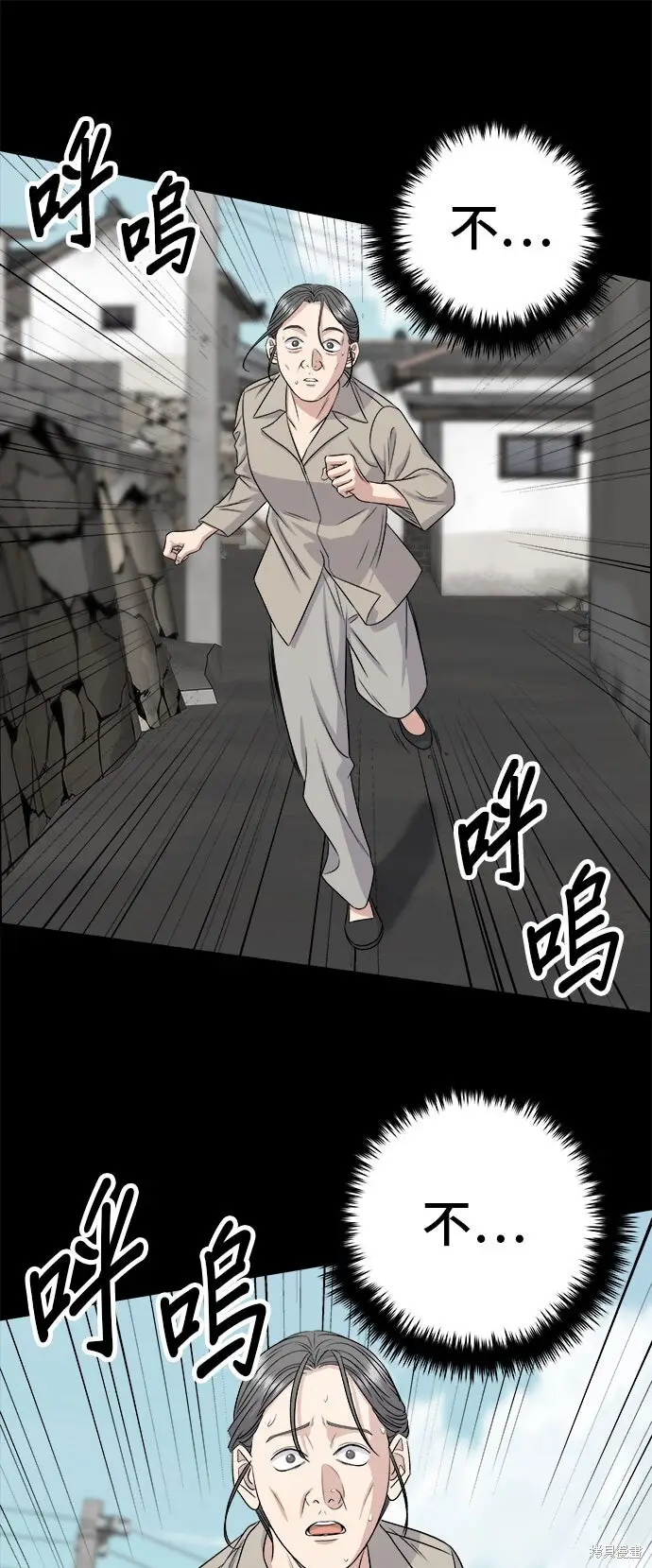 《米虫的一日三餐》第234话图26