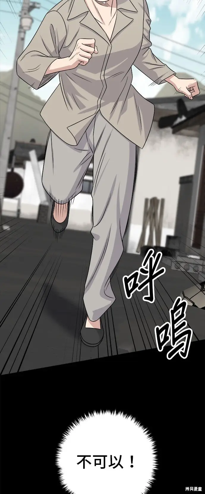 《米虫的一日三餐》第234话图27