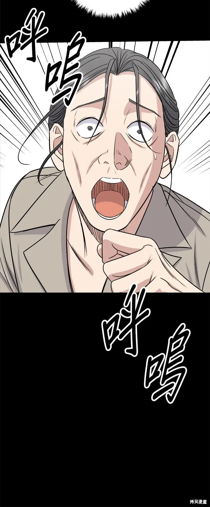 《米虫的一日三餐》第234话图28