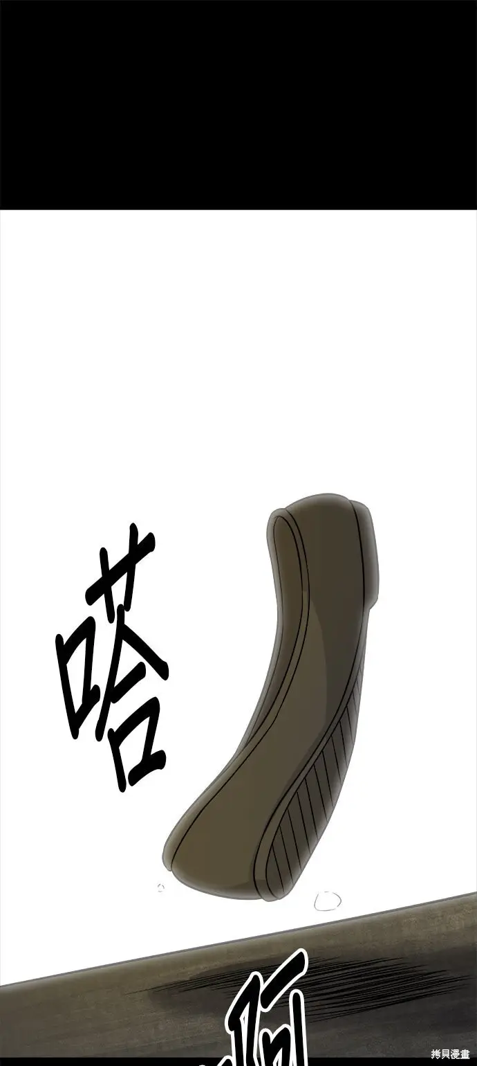 《米虫的一日三餐》第234话图29
