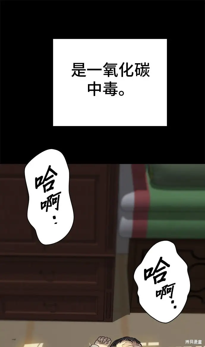 《米虫的一日三餐》第234话图32