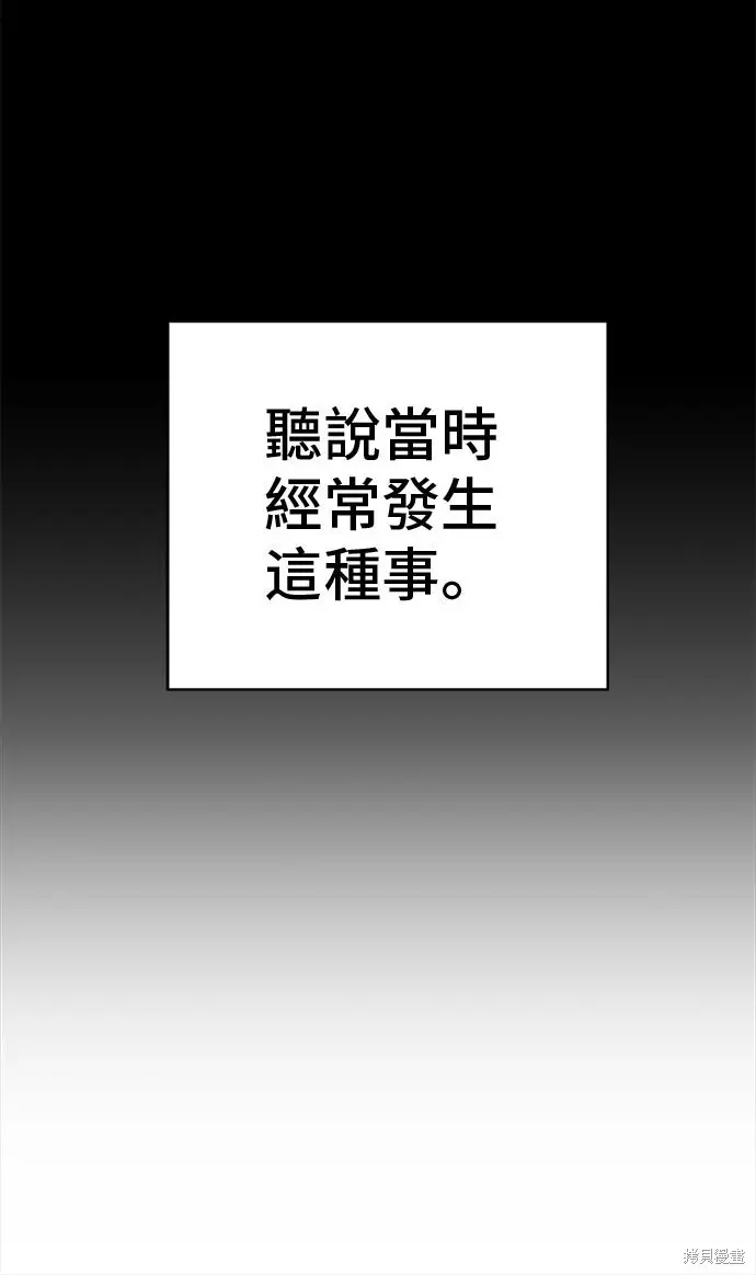 《米虫的一日三餐》第234话图34