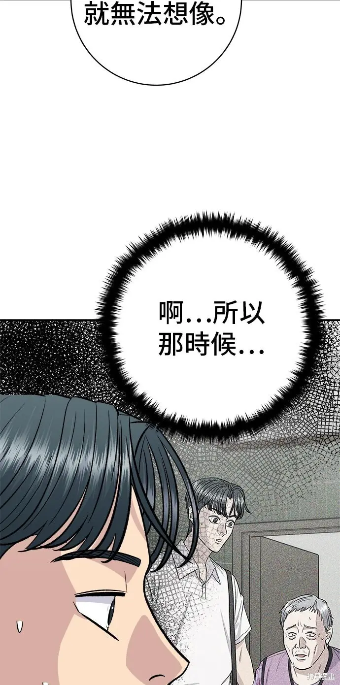 《米虫的一日三餐》第234话图36