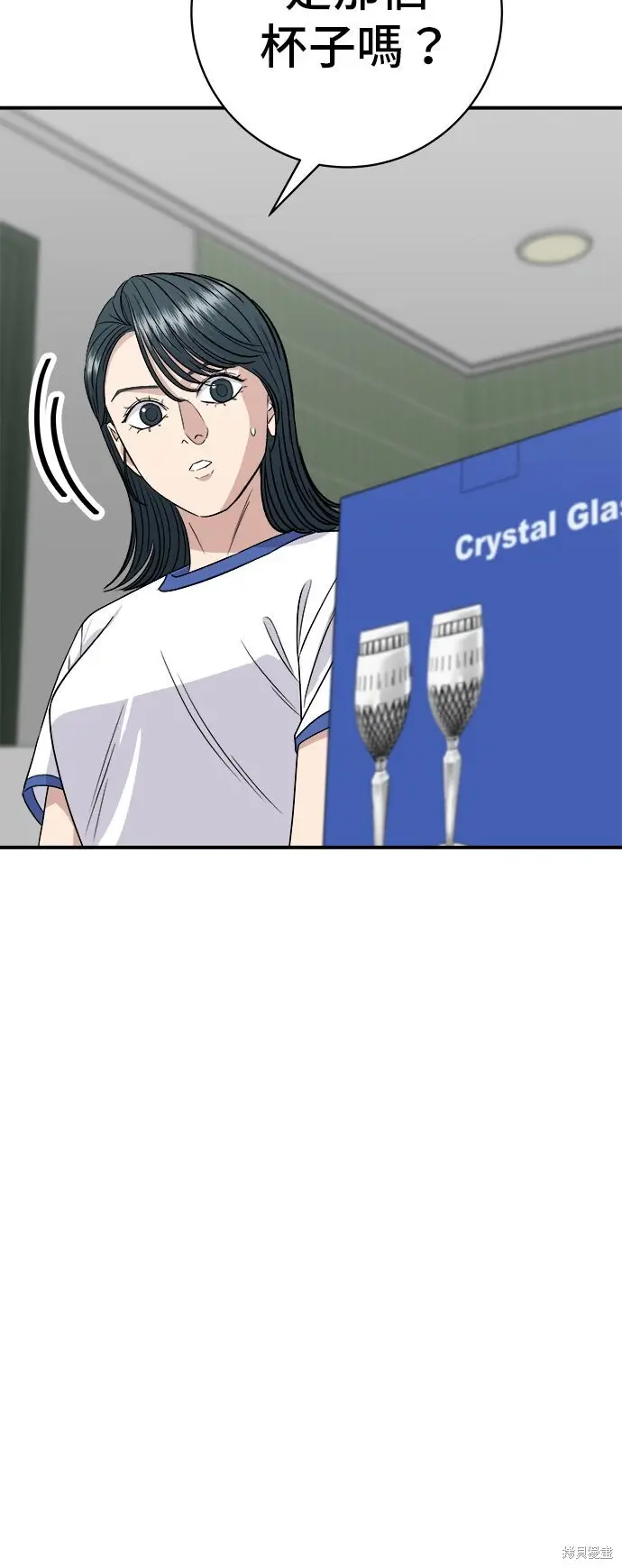 《米虫的一日三餐》第234话图4