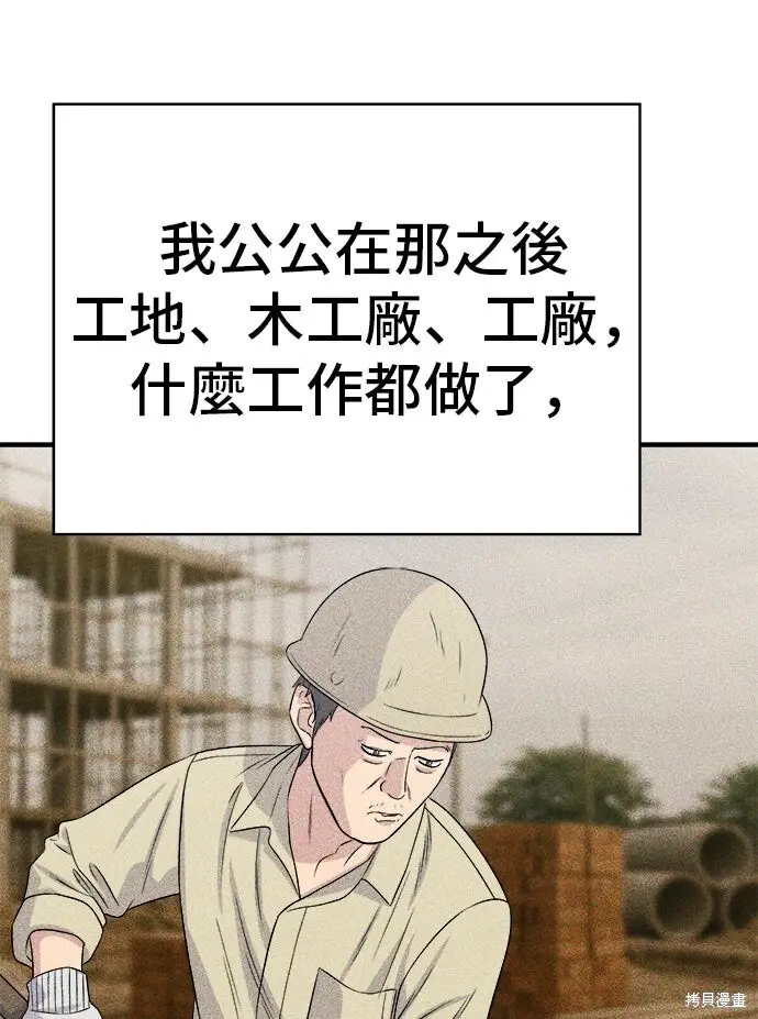 《米虫的一日三餐》第234话图40