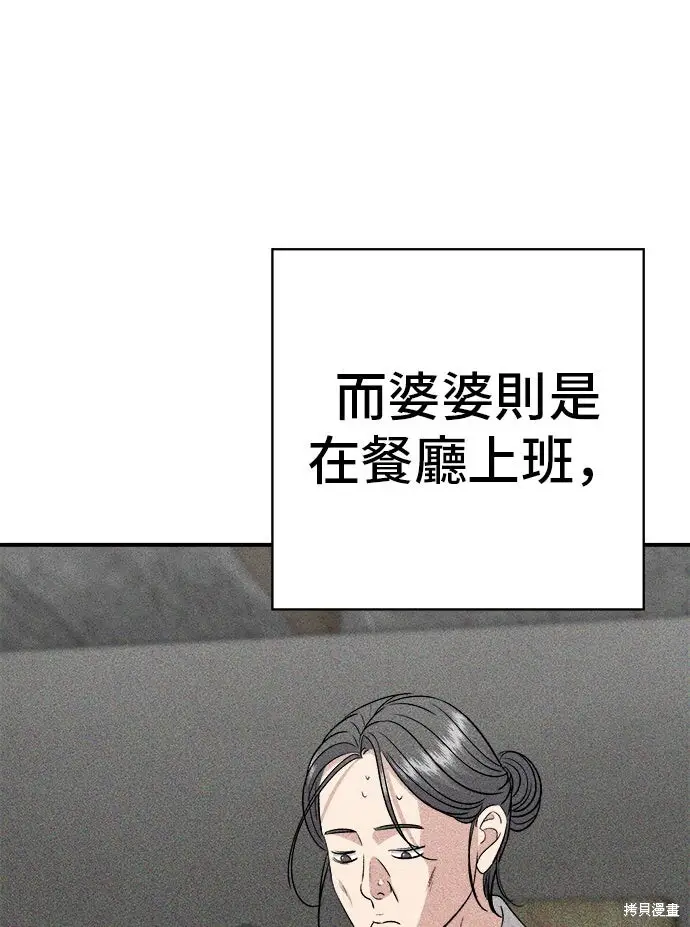 《米虫的一日三餐》第234话图42