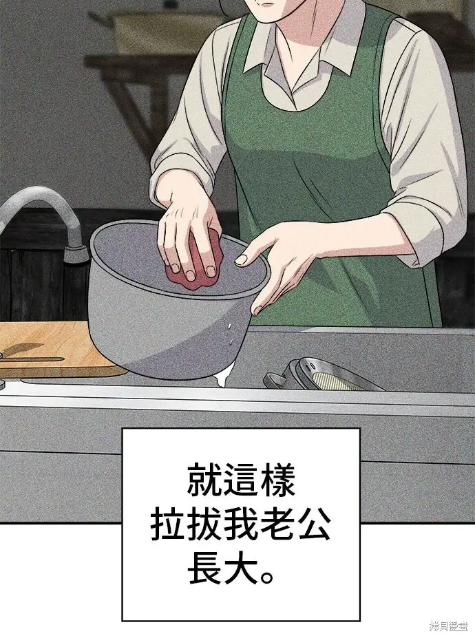 《米虫的一日三餐》第234话图43