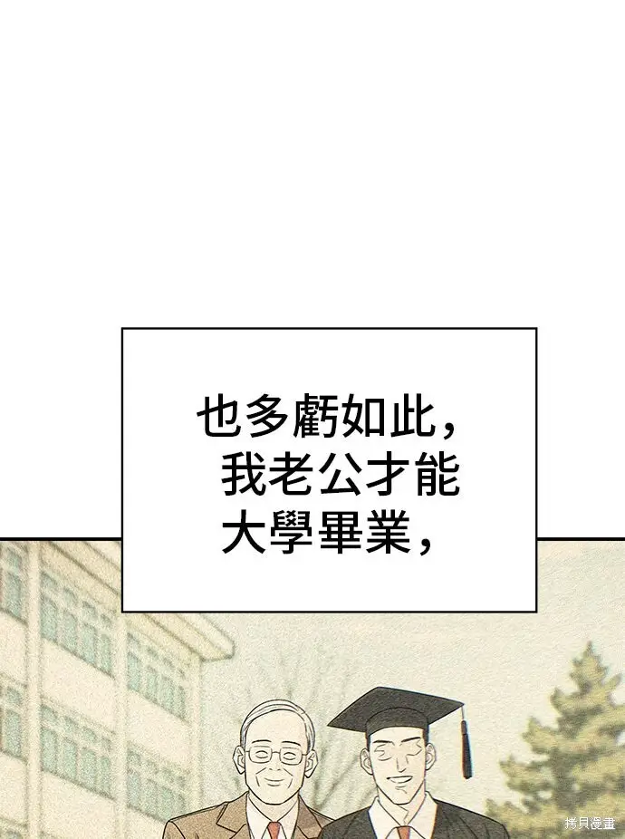 《米虫的一日三餐》第234话图44