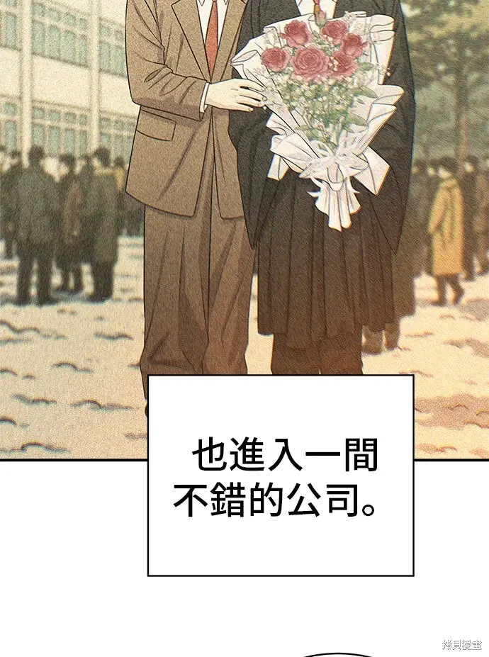 《米虫的一日三餐》第234话图45