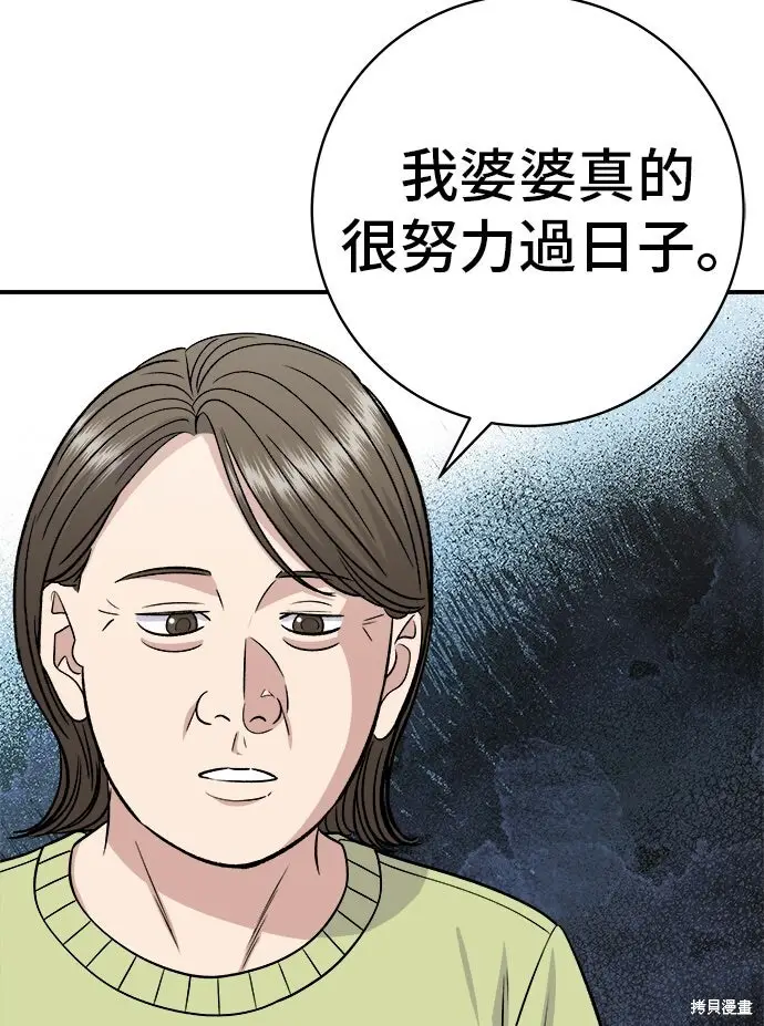 《米虫的一日三餐》第234话图46