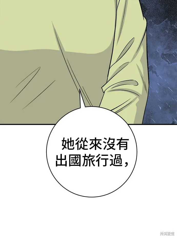 《米虫的一日三餐》第234话图47