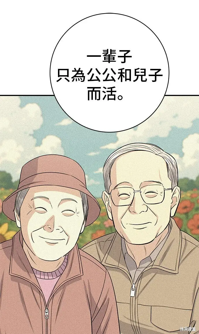 《米虫的一日三餐》第234话图48