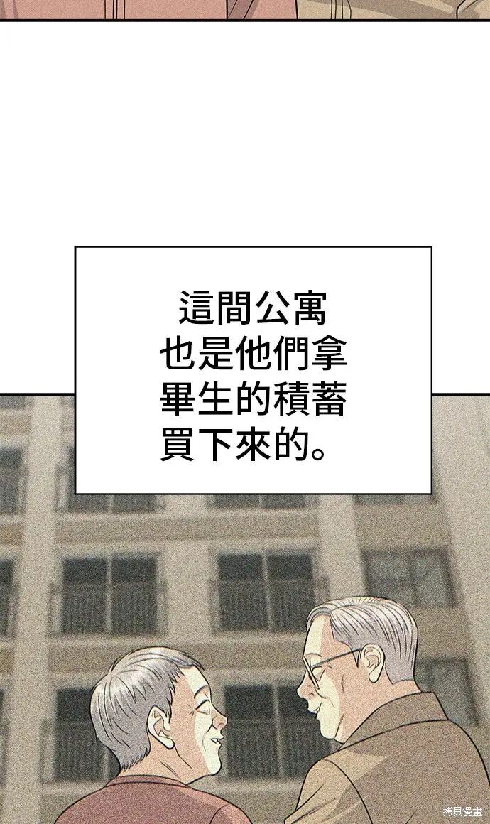 《米虫的一日三餐》第234话图49