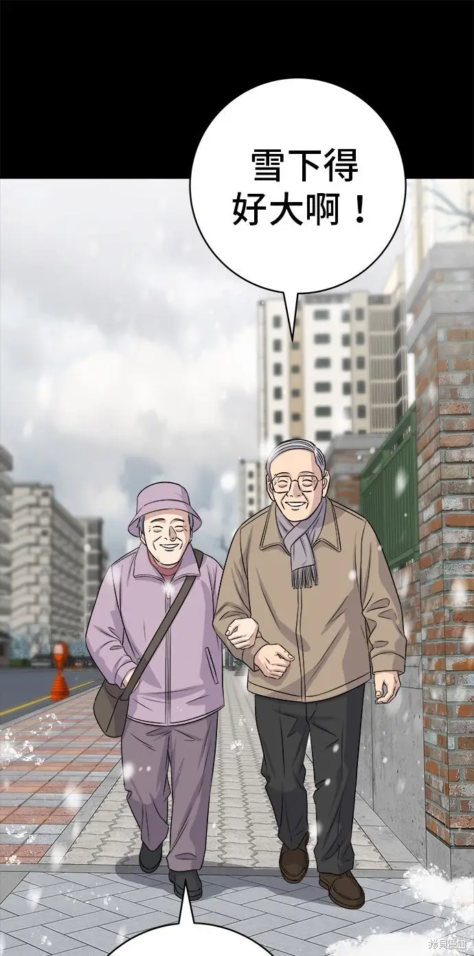 《米虫的一日三餐》第234话图54