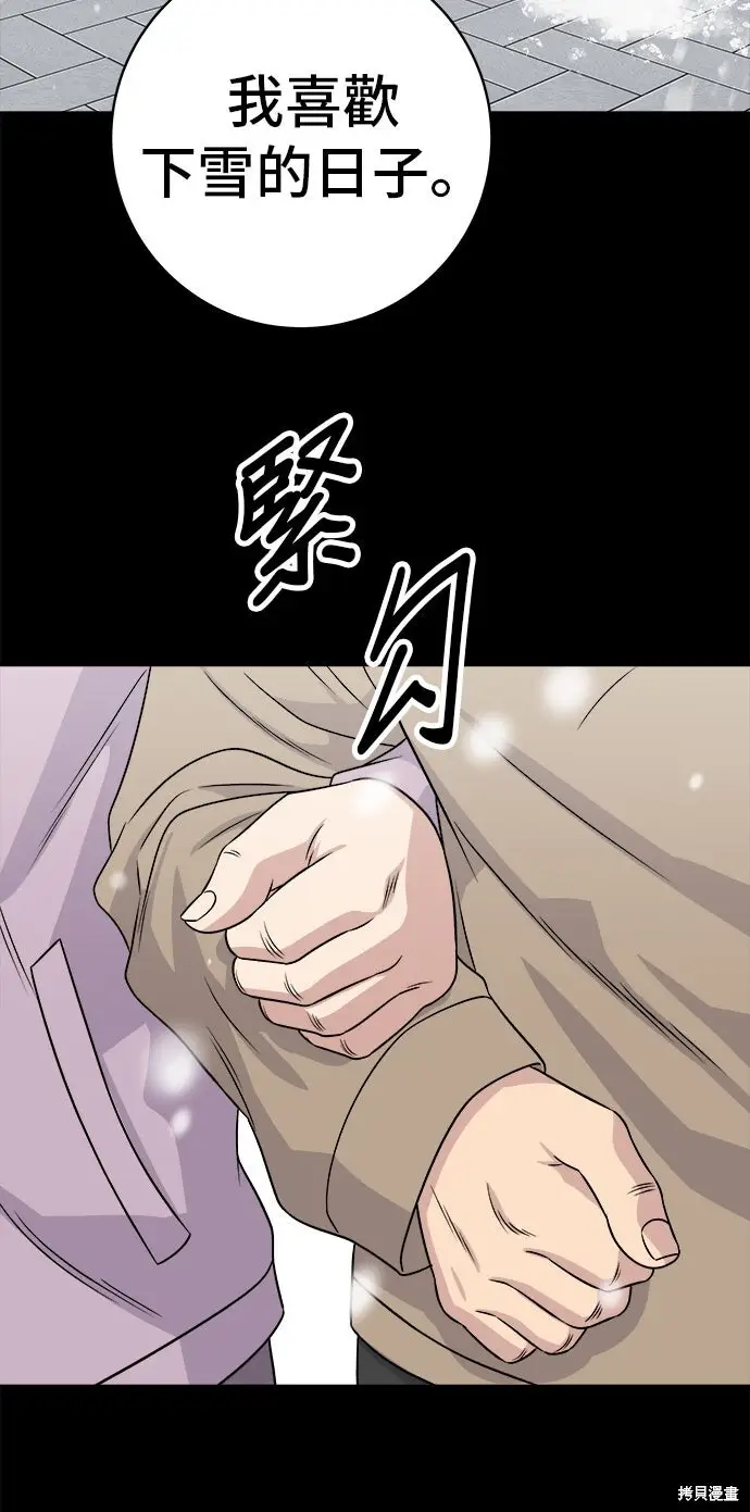 《米虫的一日三餐》第234话图55
