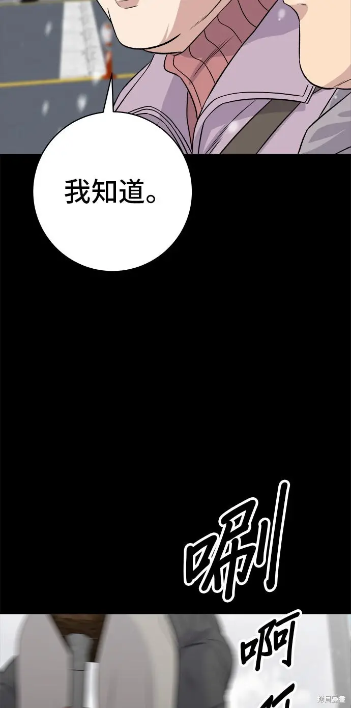 《米虫的一日三餐》第234话图57