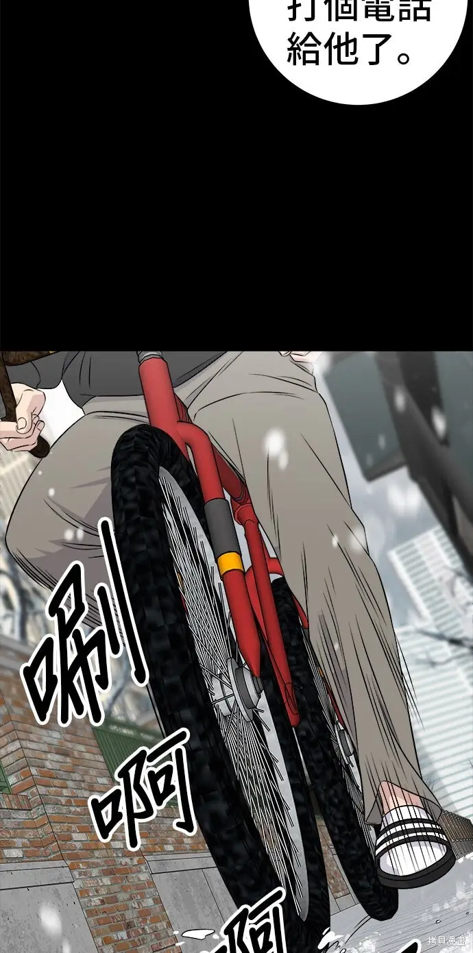 《米虫的一日三餐》第234话图60
