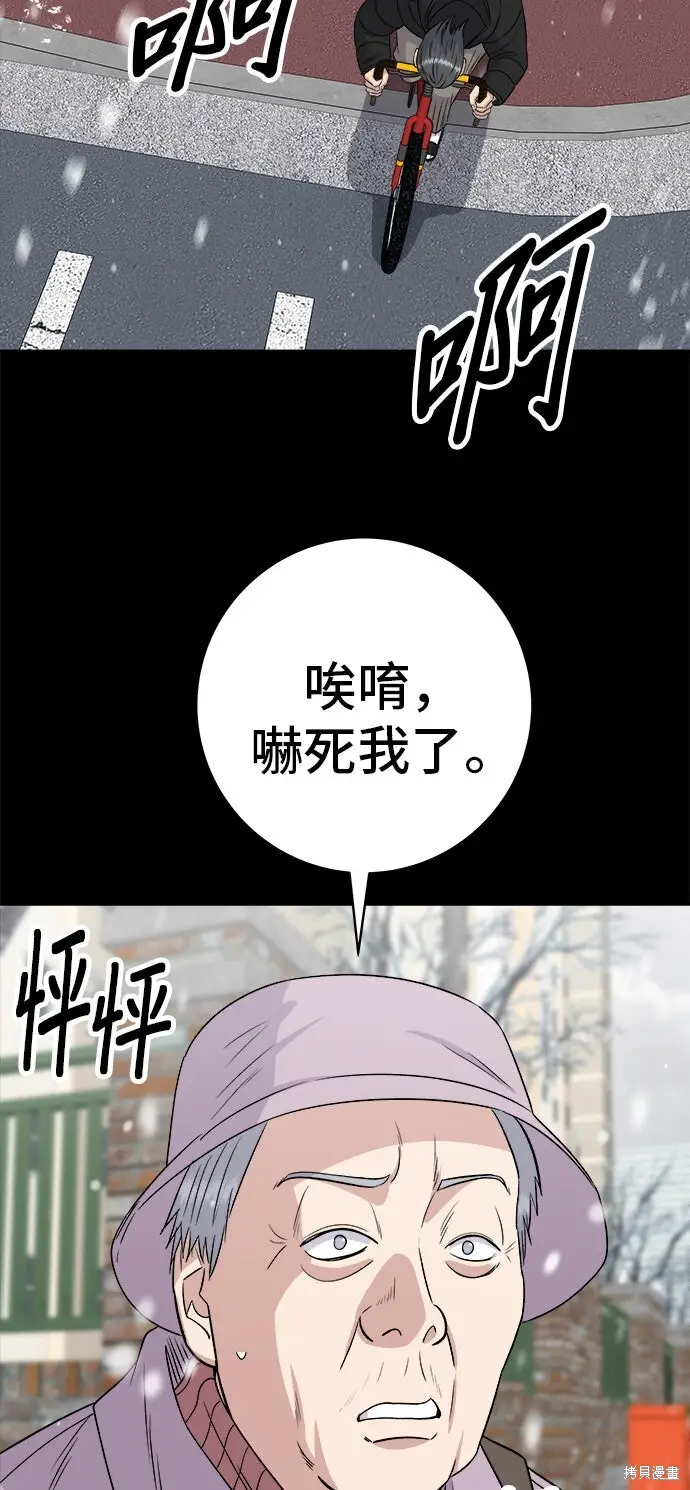 《米虫的一日三餐》第234话图65