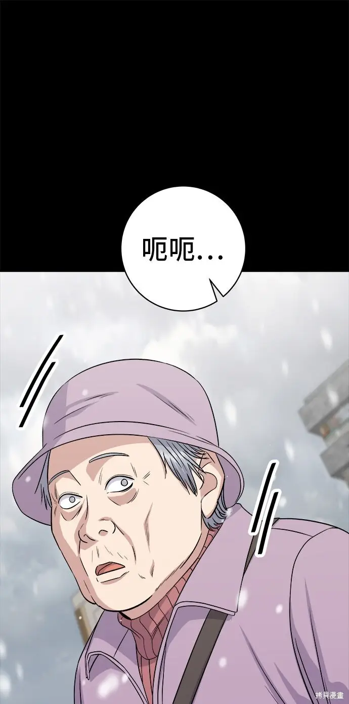 《米虫的一日三餐》第234话图69