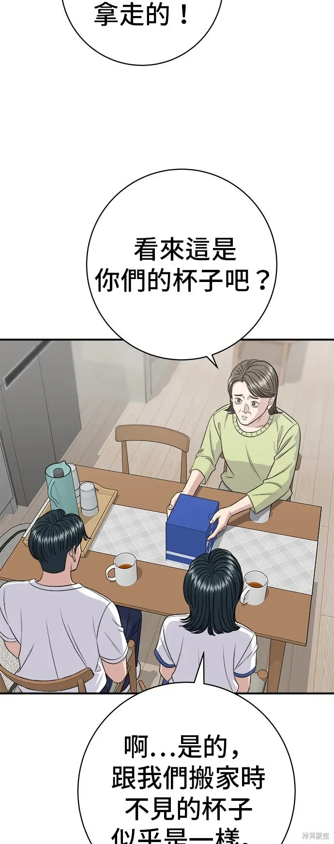 《米虫的一日三餐》第234话图7