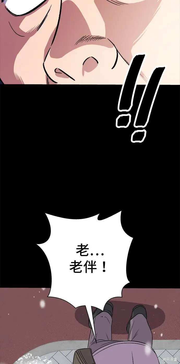 《米虫的一日三餐》第234话图71