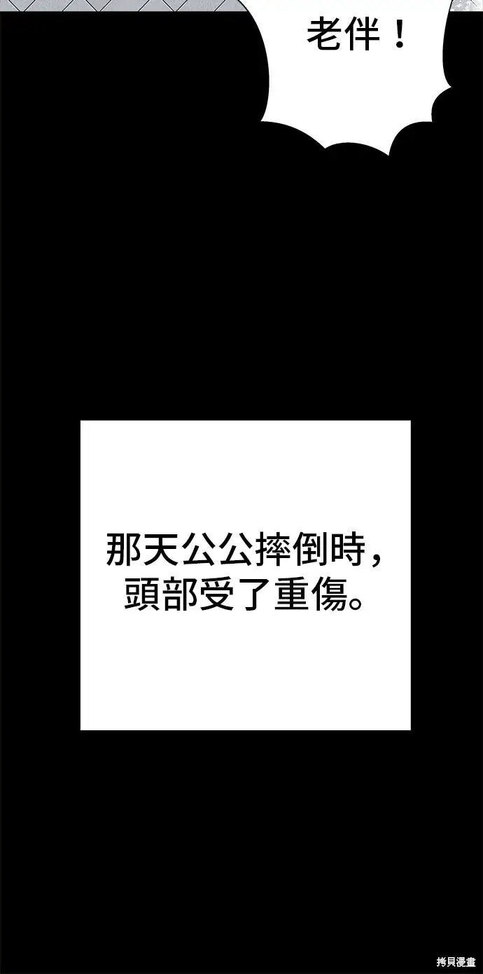 《米虫的一日三餐》第234话图73