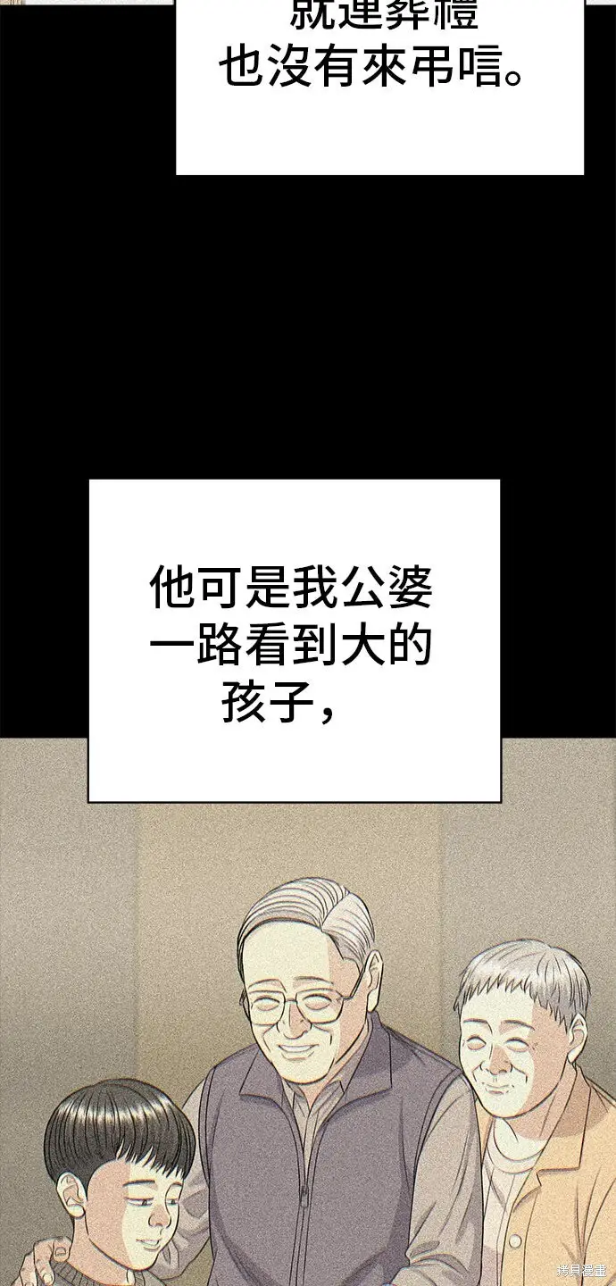 《米虫的一日三餐》第234话图77