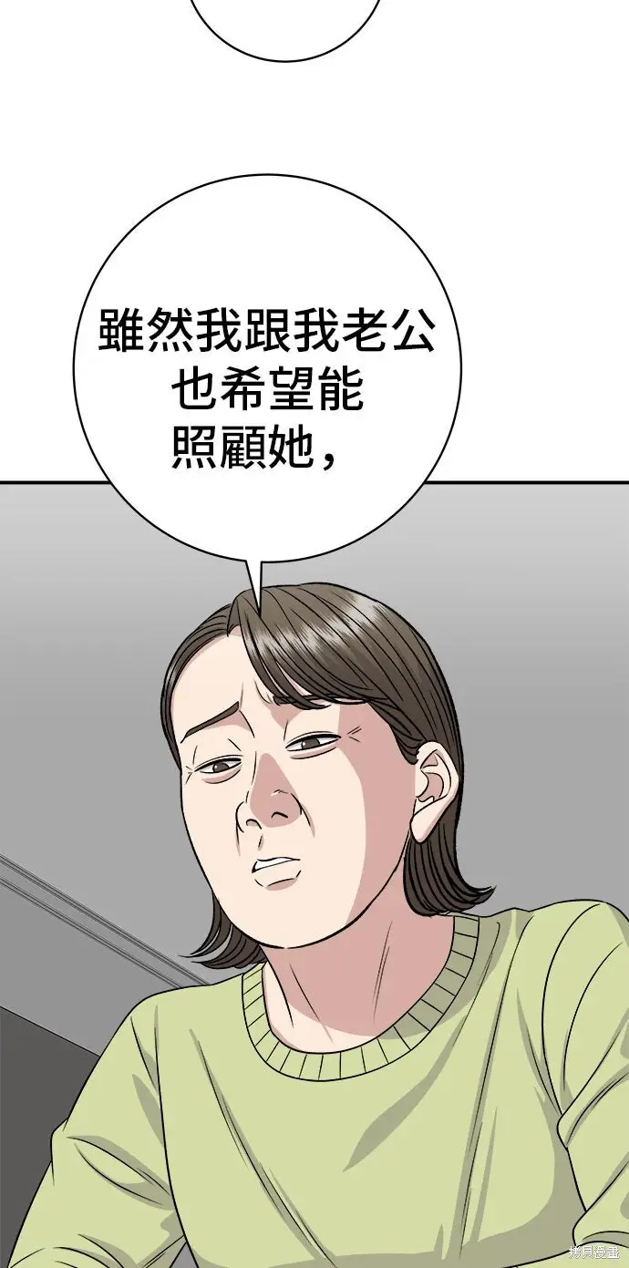 《米虫的一日三餐》第234话图85