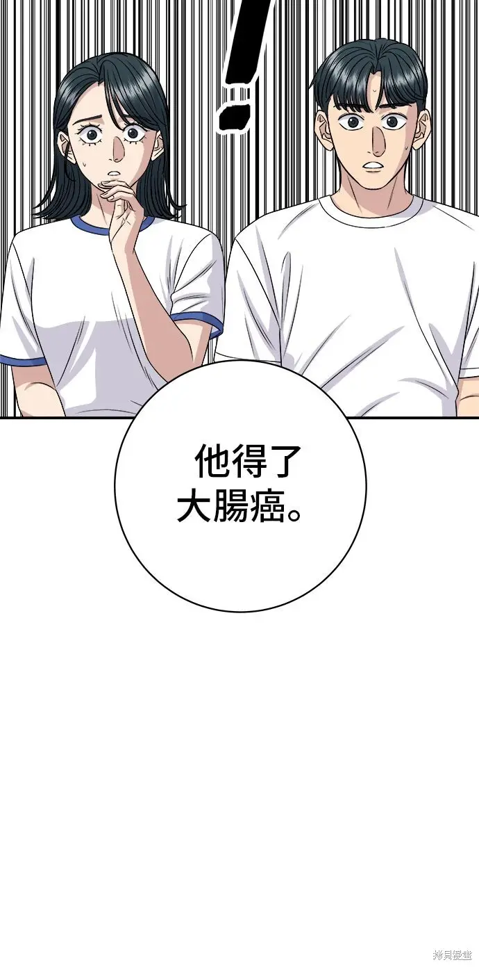 《米虫的一日三餐》第234话图87