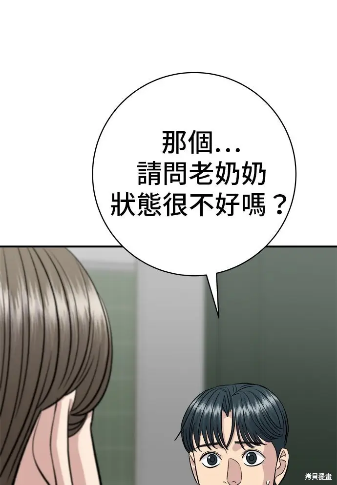 《米虫的一日三餐》第234话图9