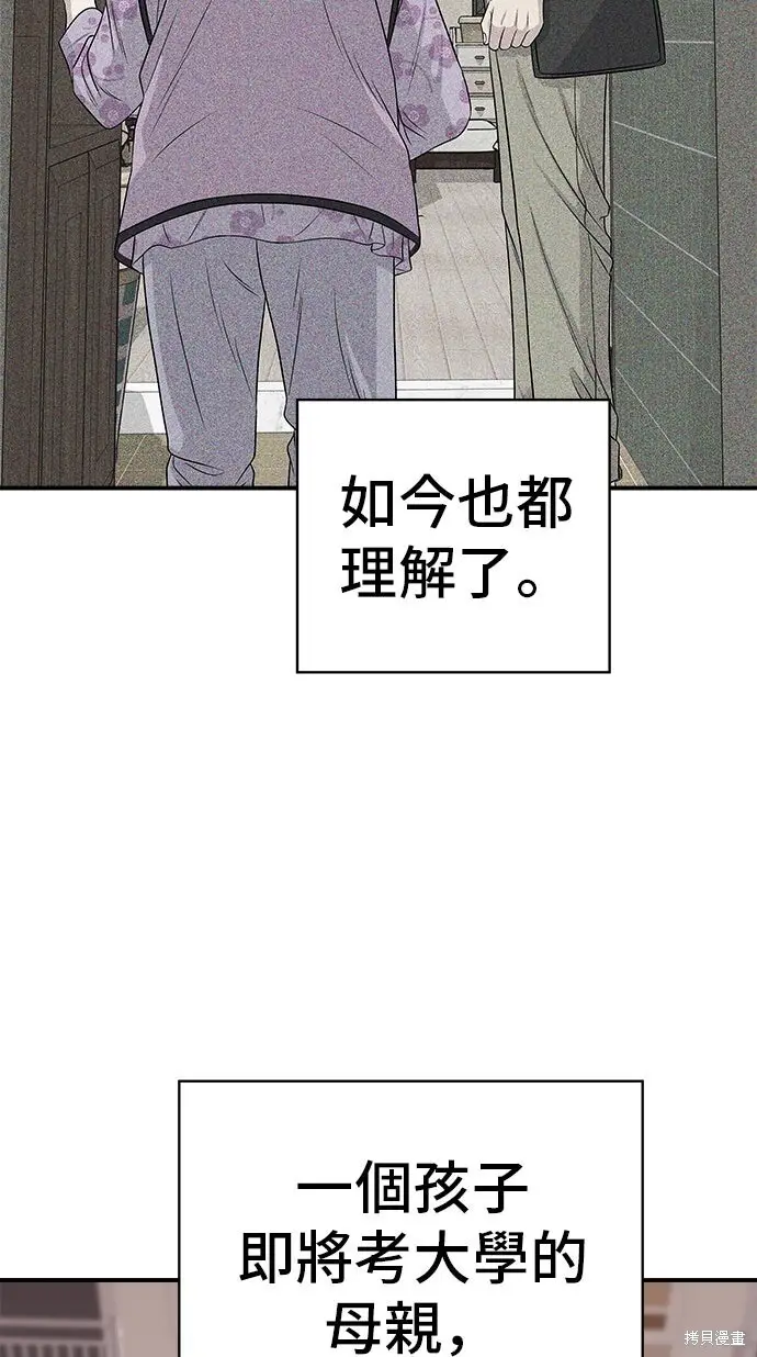 《米虫的一日三餐》第234话图90