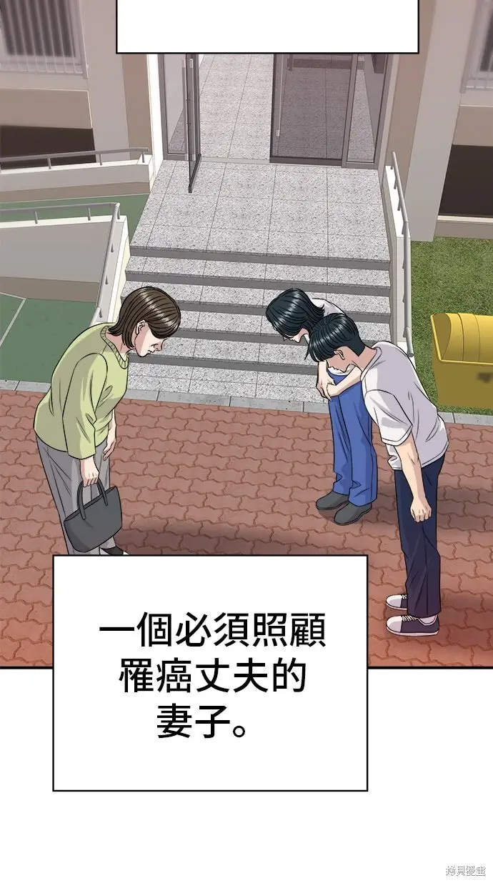 《米虫的一日三餐》第234话图91
