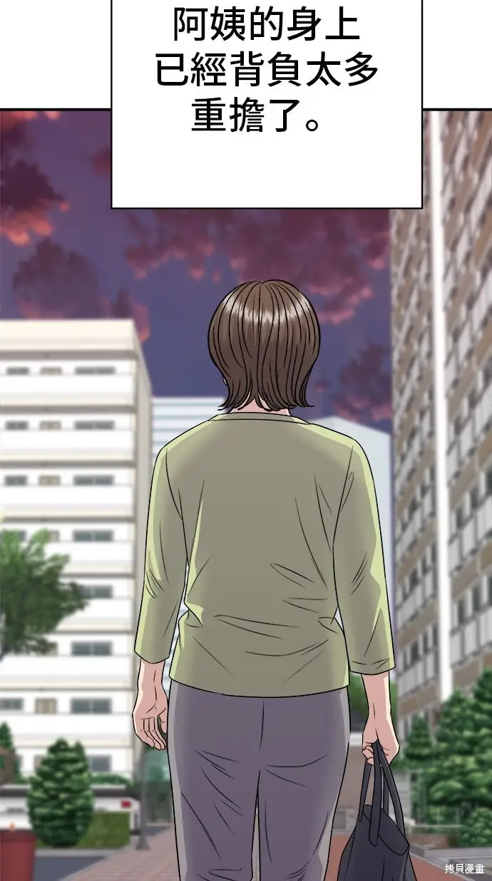 《米虫的一日三餐》第234话图93