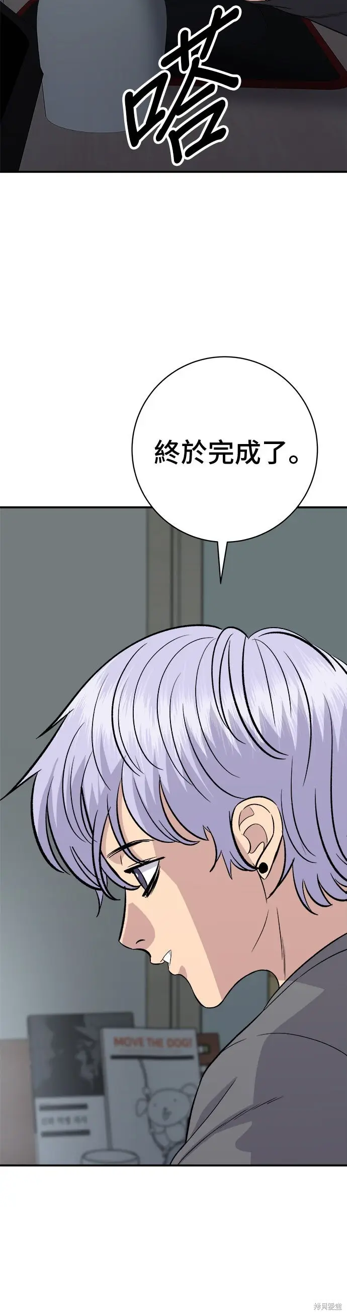 《米虫的一日三餐》第235话图2