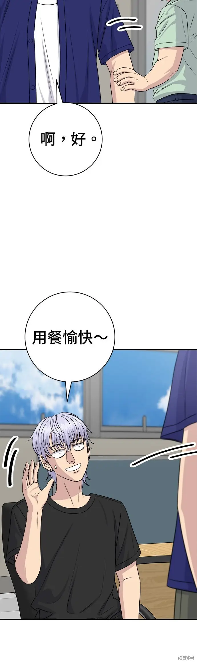 《米虫的一日三餐》第235话图24