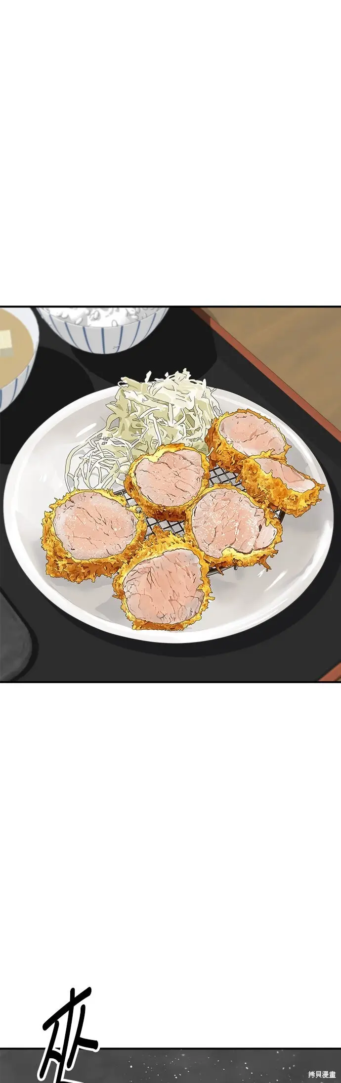 《米虫的一日三餐》第235话图28