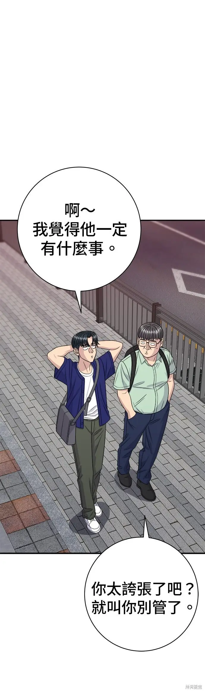 《米虫的一日三餐》第235话图45
