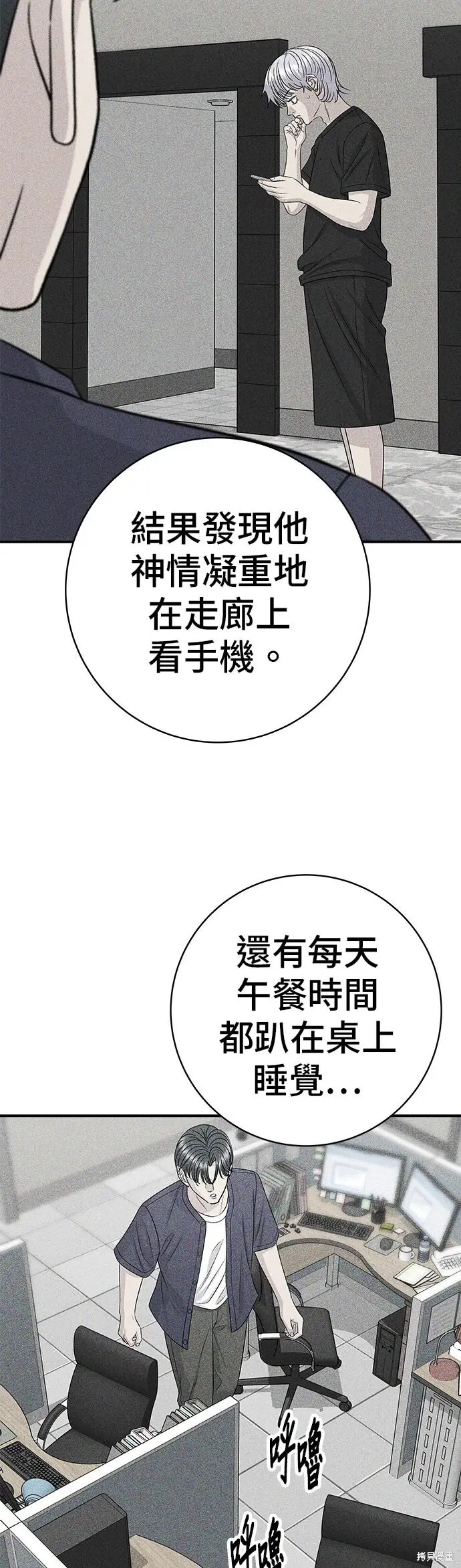 《米虫的一日三餐》第235话图47