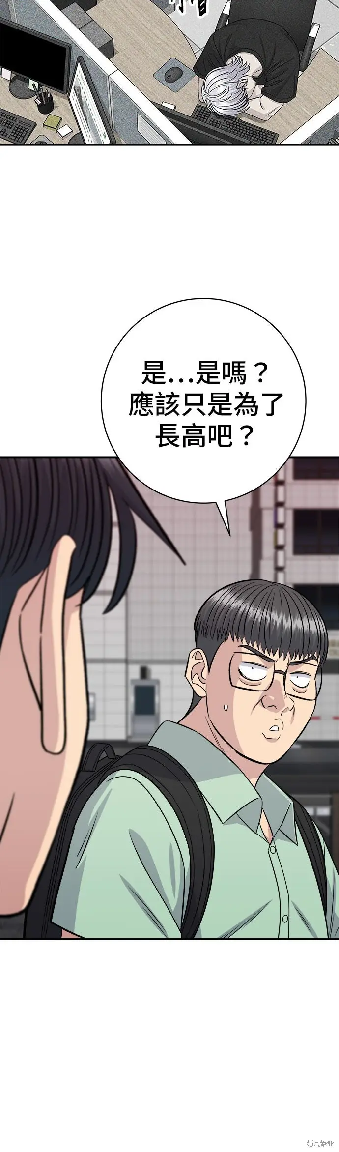 《米虫的一日三餐》第235话图48