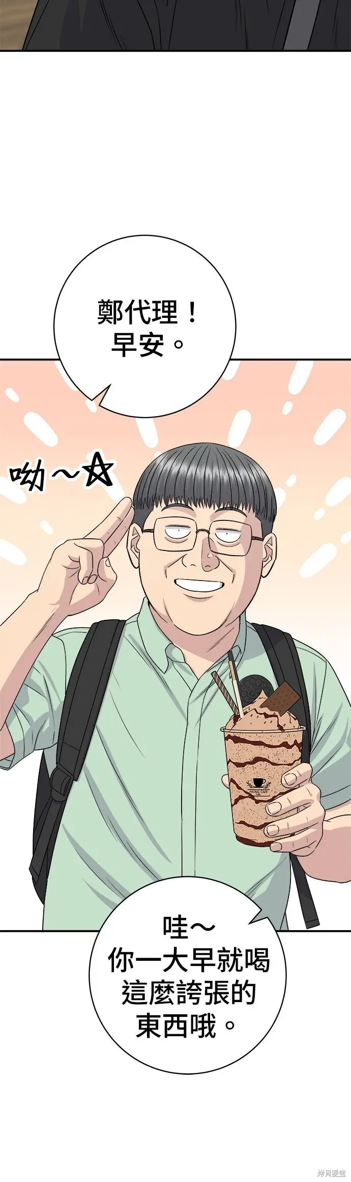 《米虫的一日三餐》第235话图6